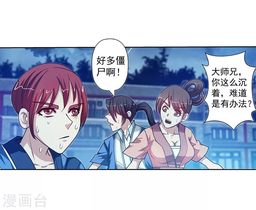 第134话-第134话