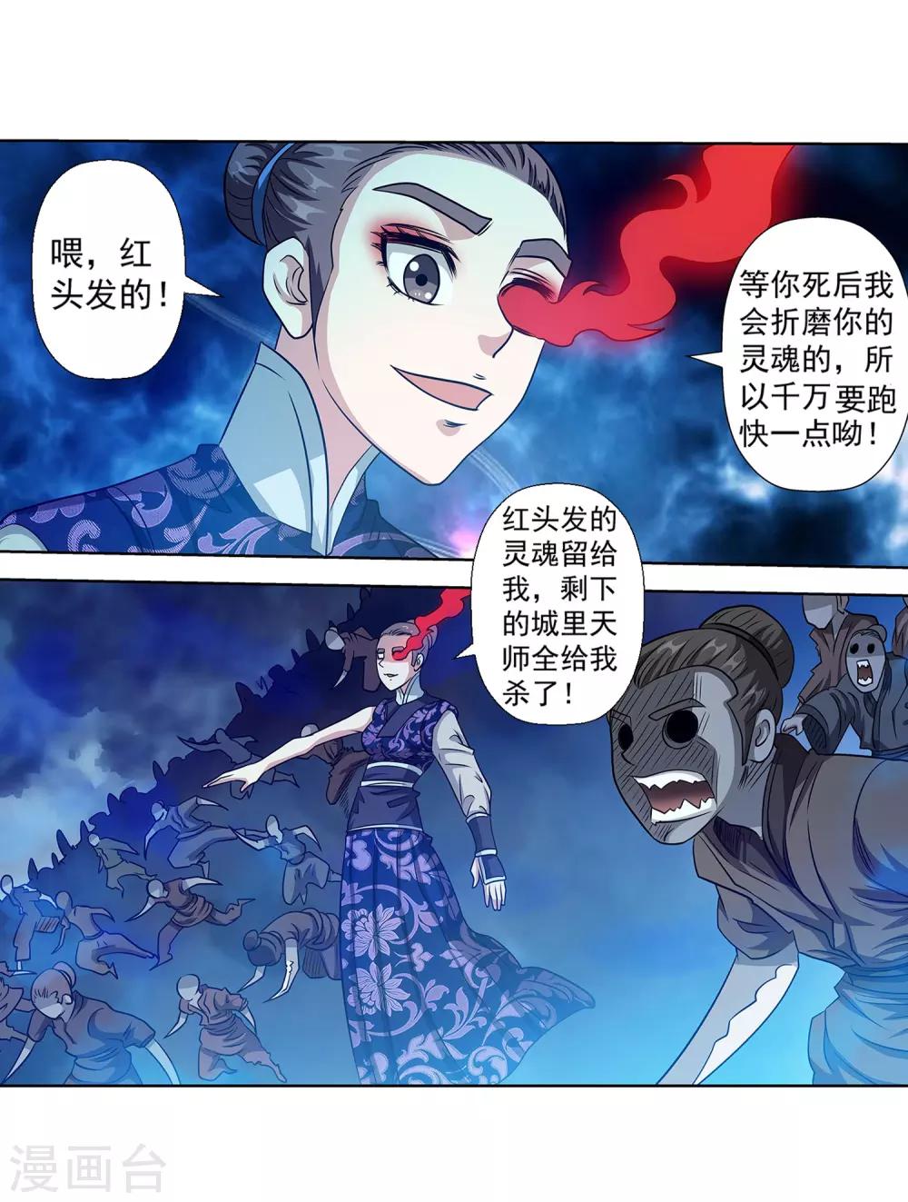 第134话-第134话