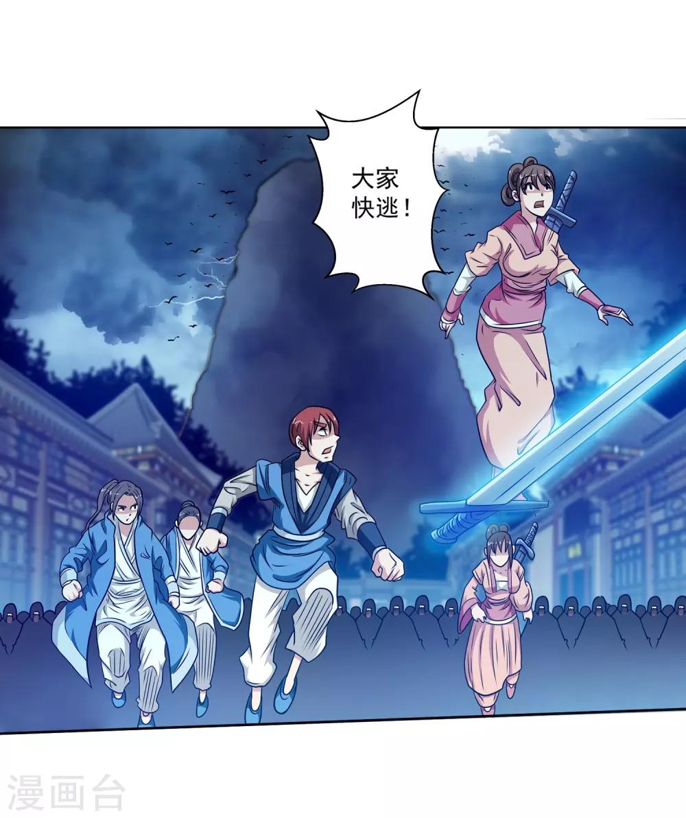 第134话-第134话