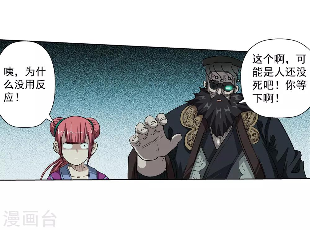 第136话-第136话
