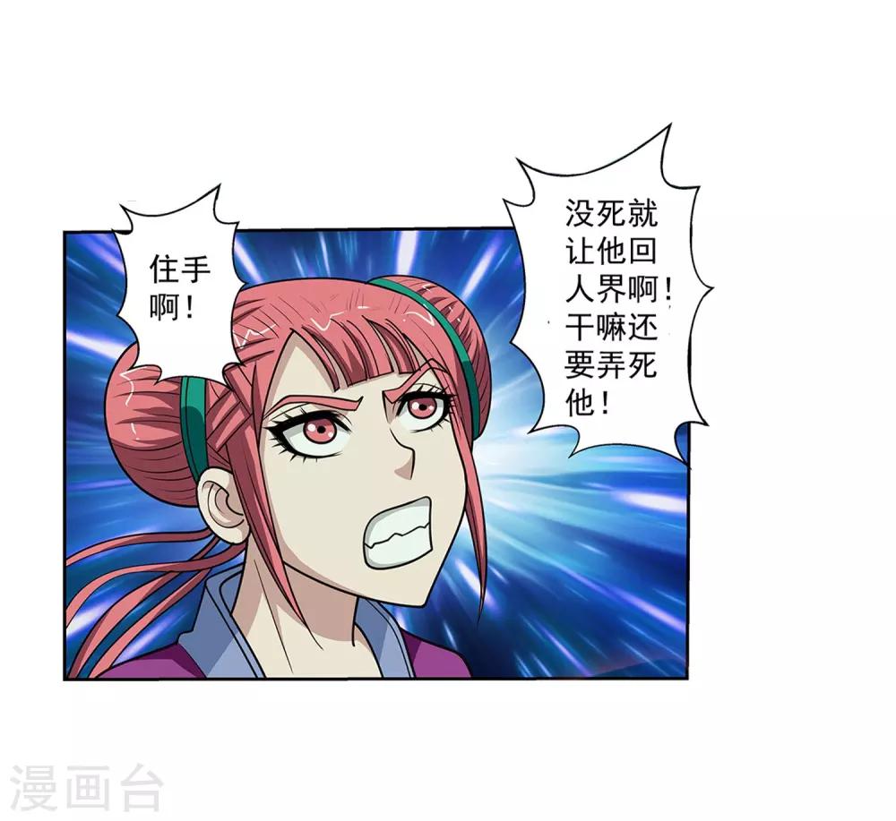 第136话-第136话