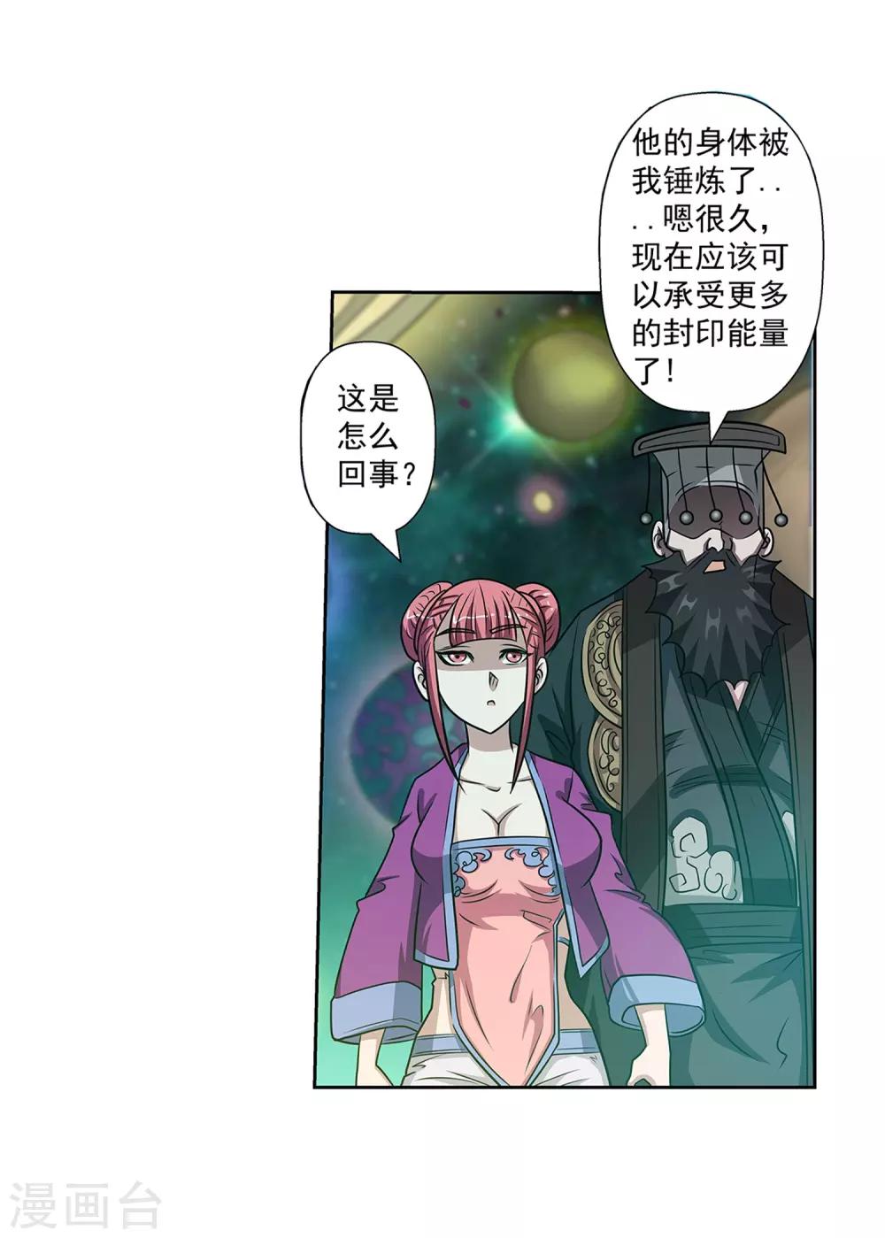 第136话-第136话