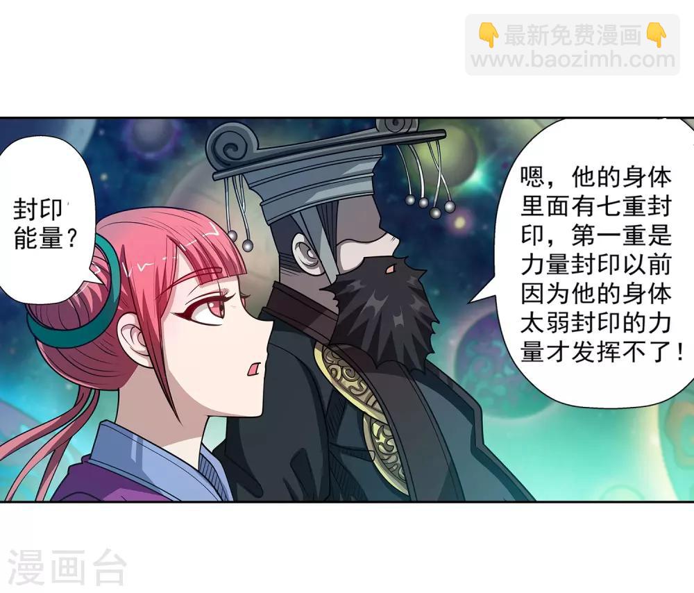 第136话-第136话