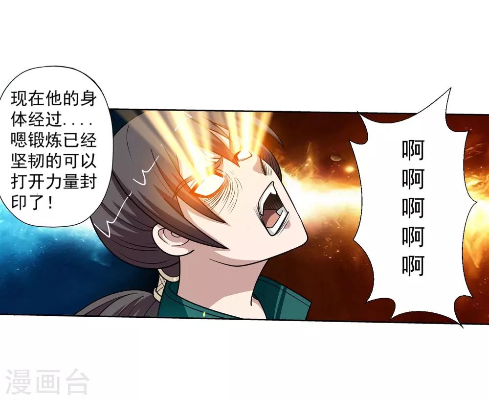第136话-第136话
