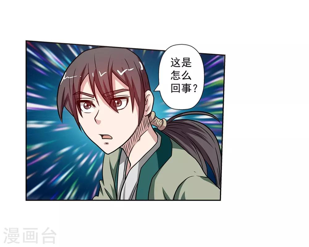 第136话-第136话