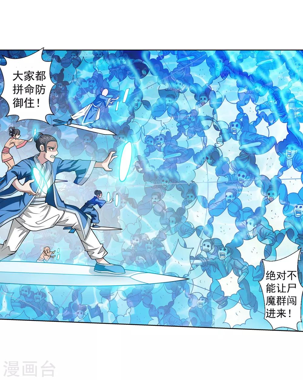 第136话-第136话