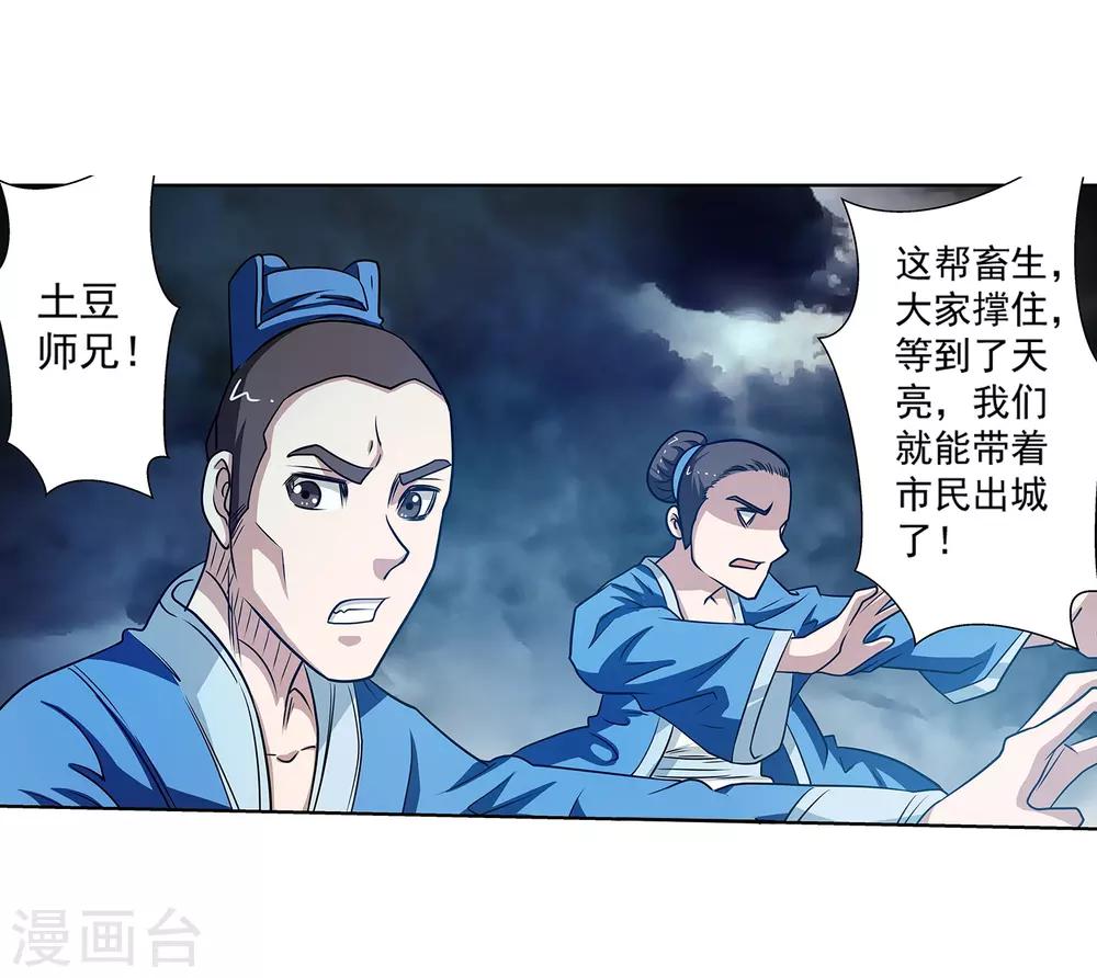 第136话-第136话