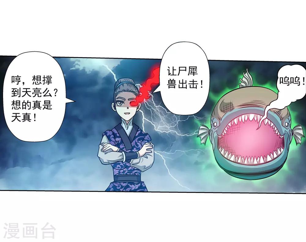 第136话-第136话