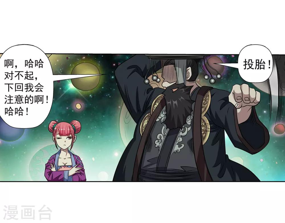 第136话-第136话