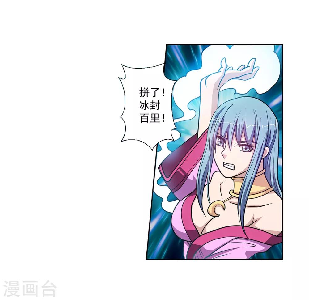 第138话-第138话
