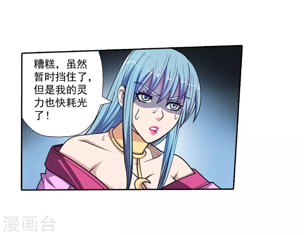 第138话-第138话