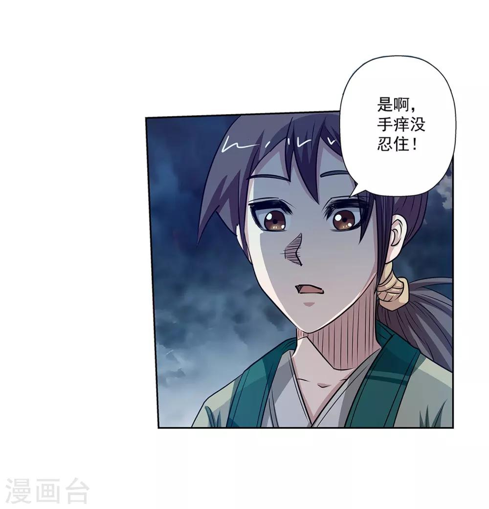 第138话-第138话