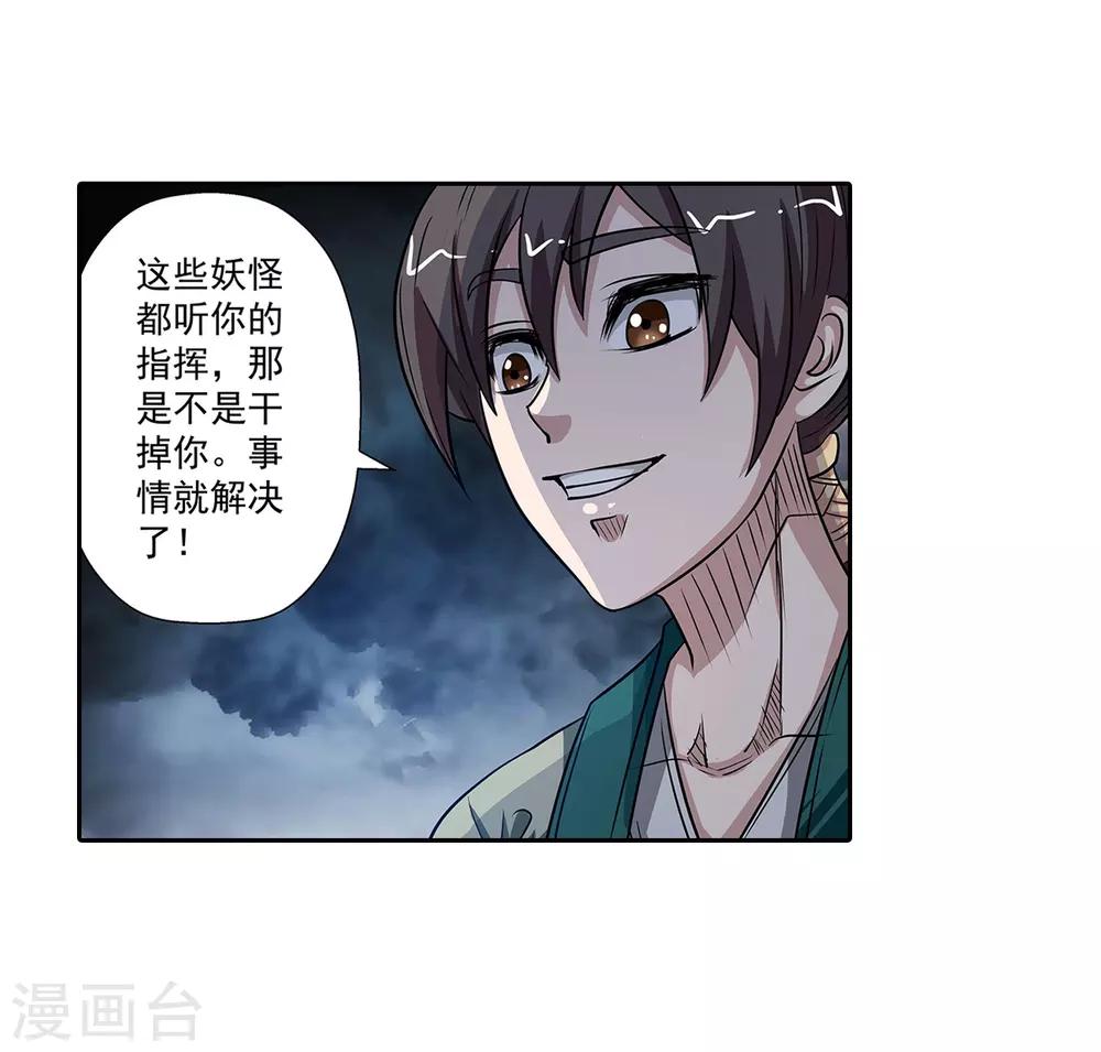 第138话-第138话