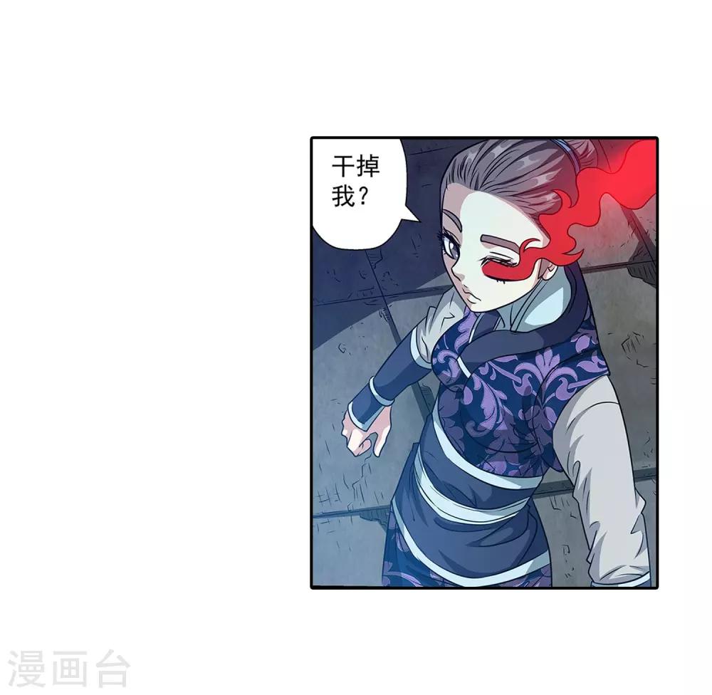 第138话-第138话