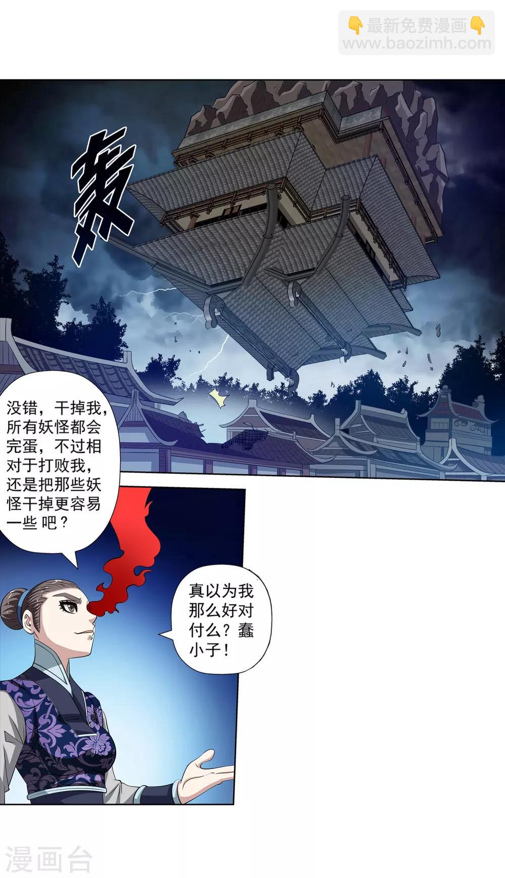 第138话-第138话