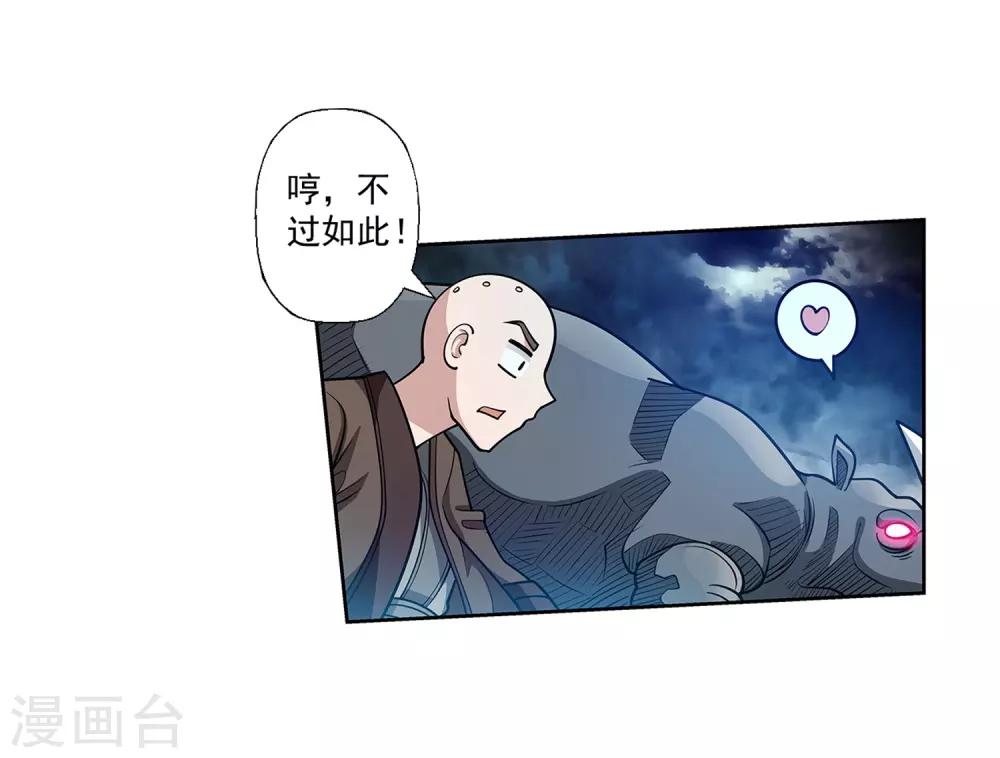 第138话-第138话