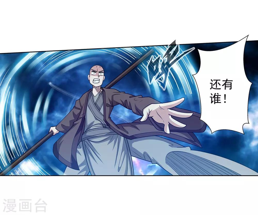 第138话-第138话