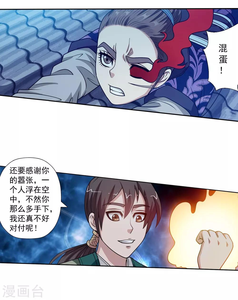 第140话-第140话