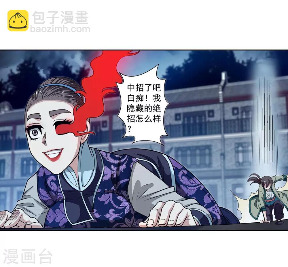 第140话-第140话