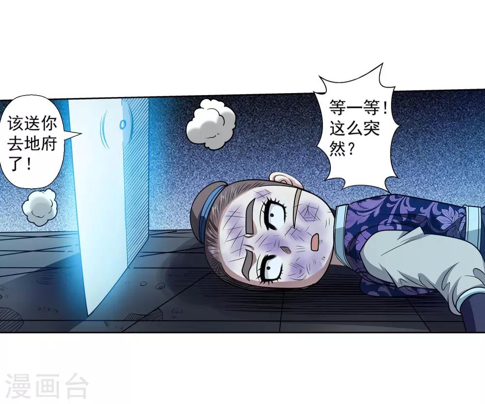 第140话-第140话