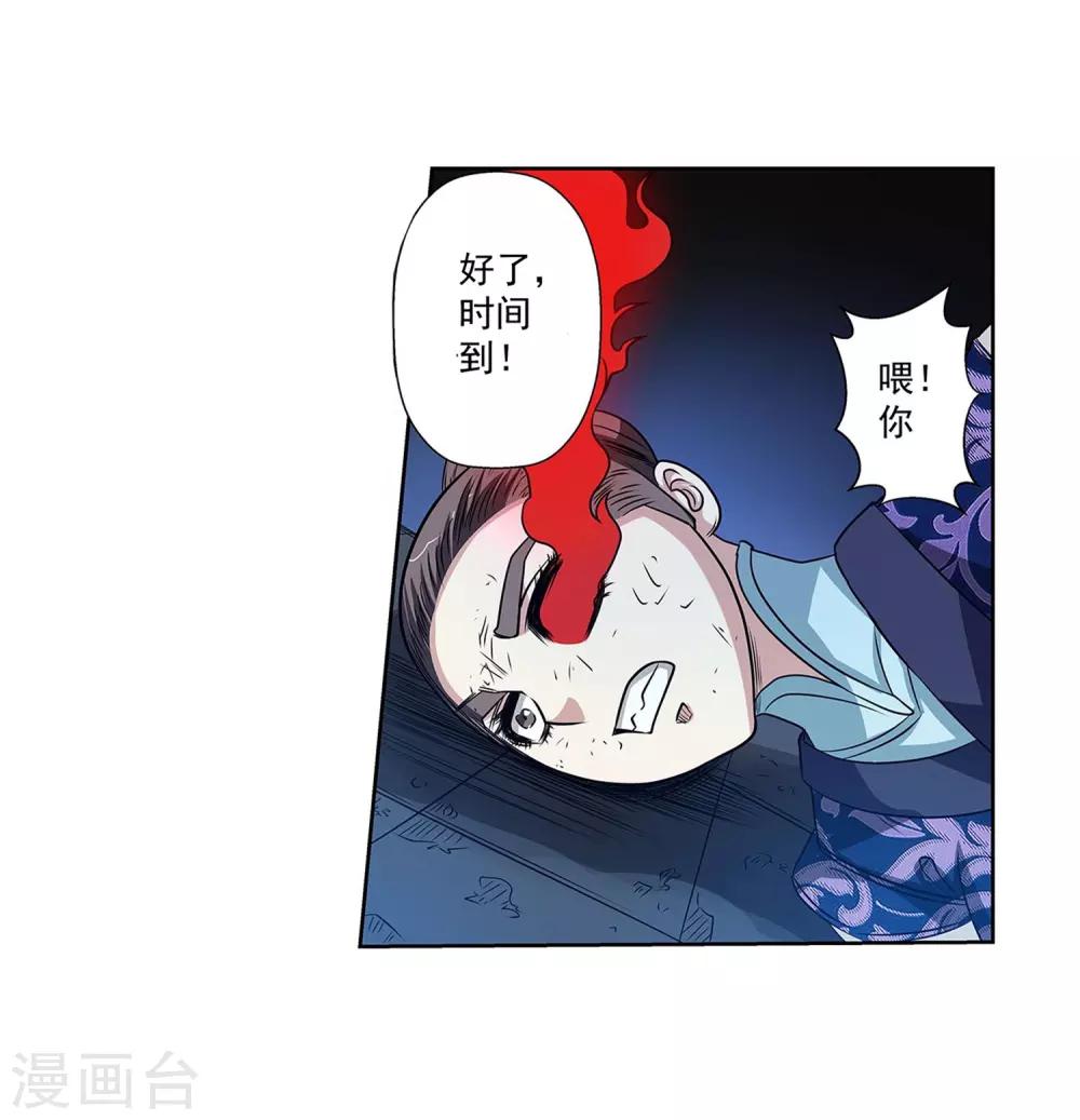 第140话-第140话
