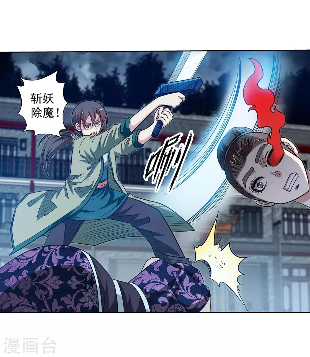 第140话-第140话