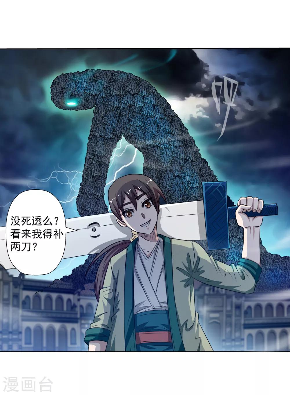 第140话-第140话