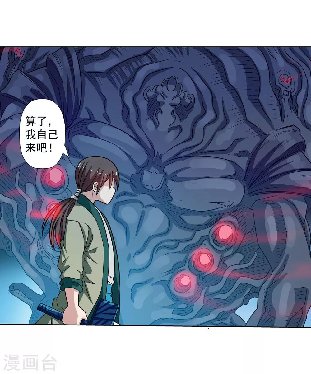 第142话-第142话