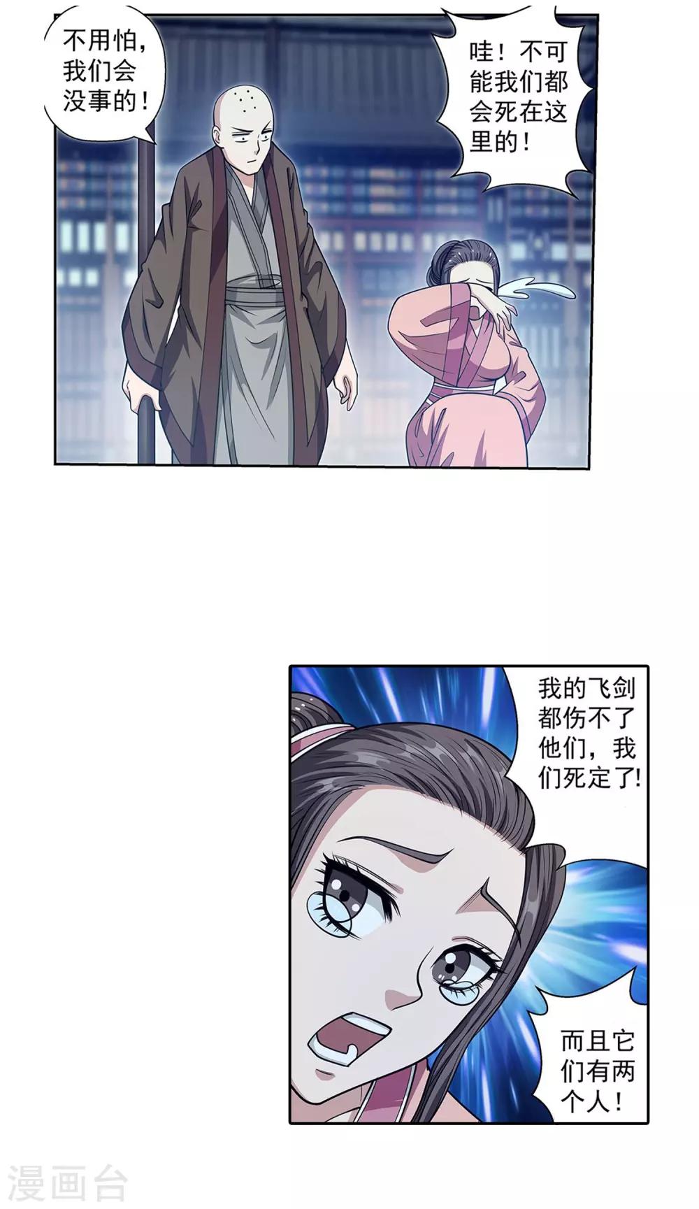 第142话-第142话