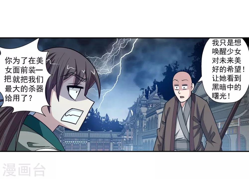 第142话-第142话
