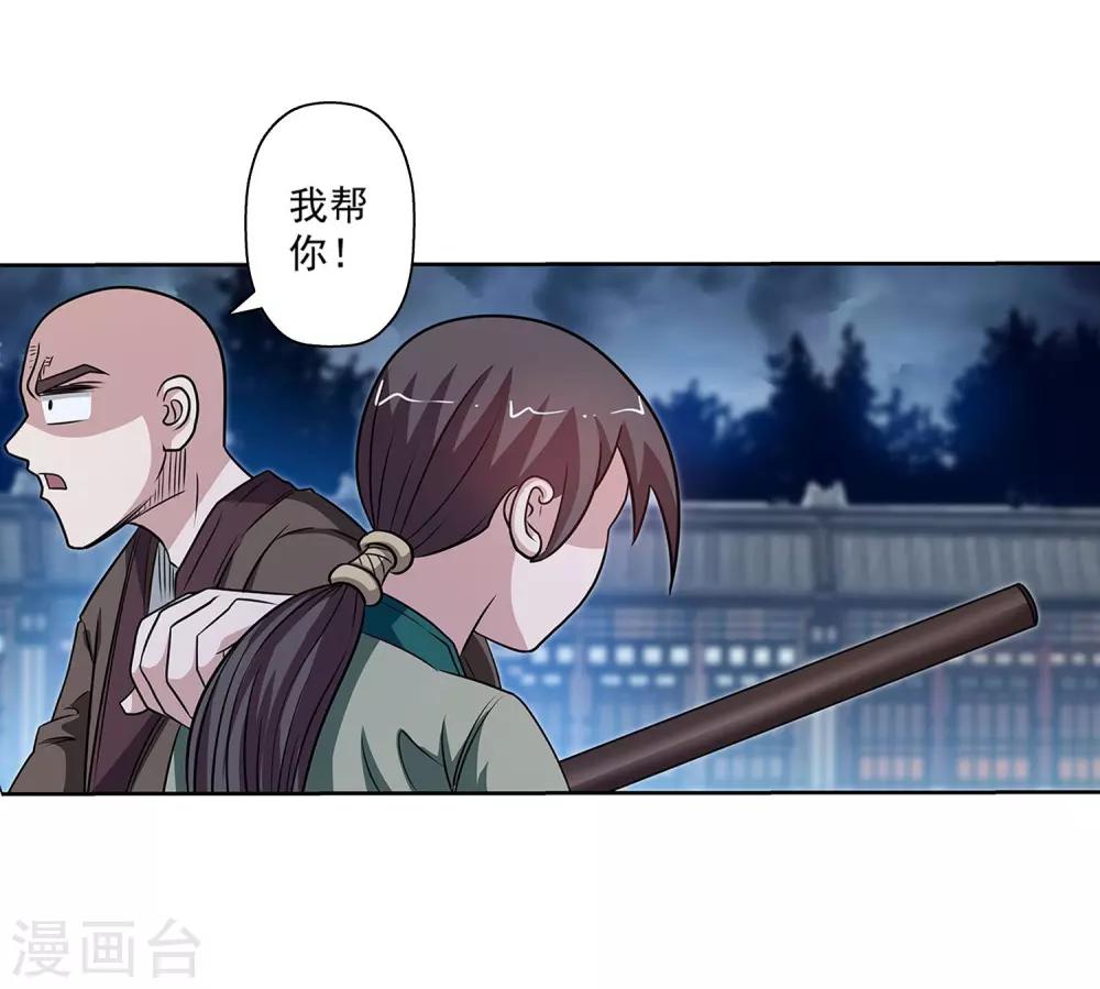 第142话-第142话