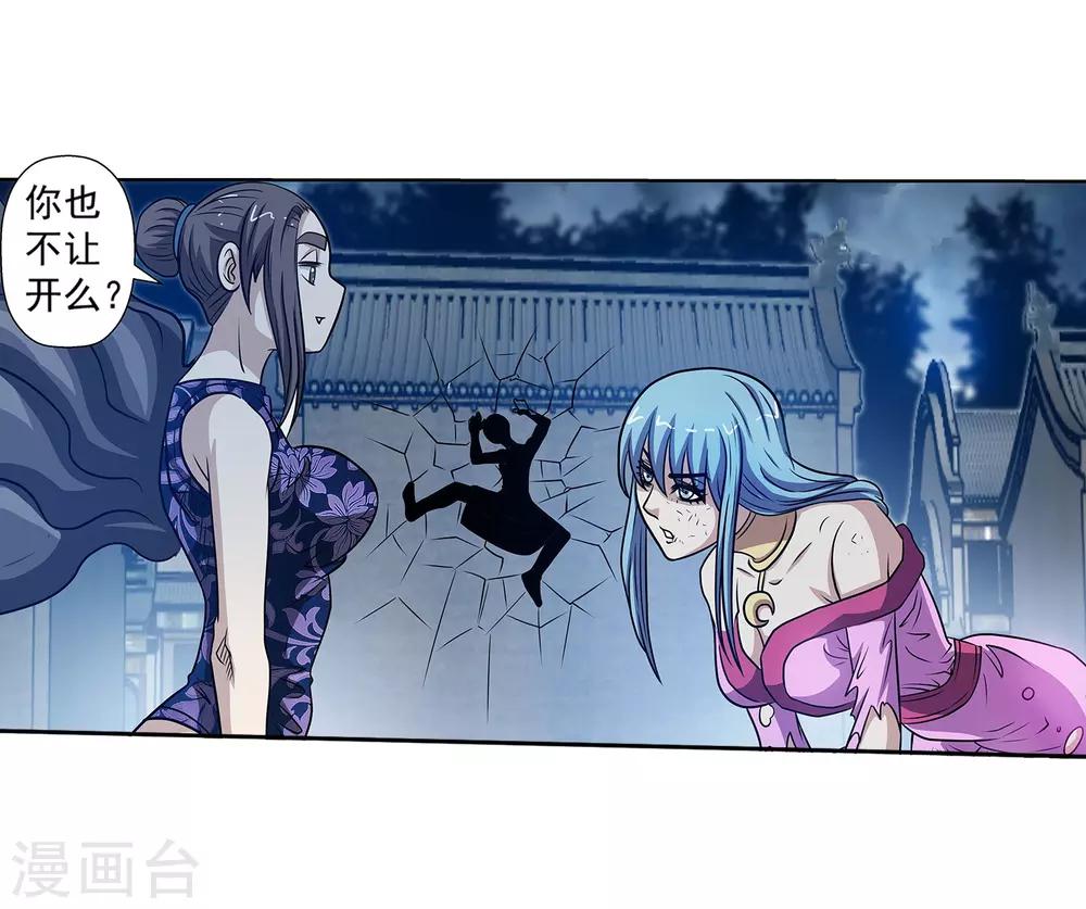 第144话(1/2)-第144话