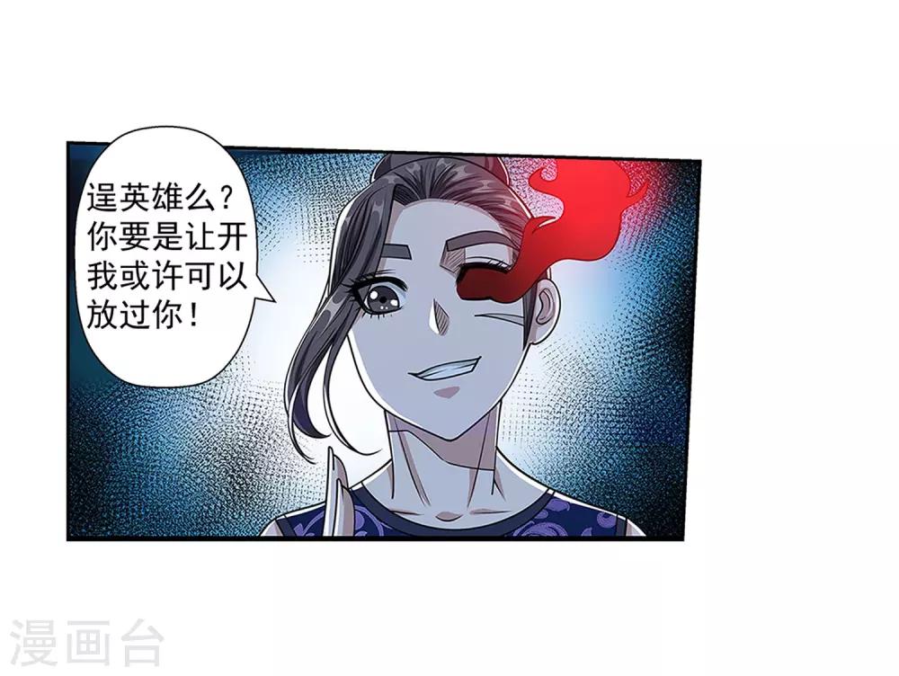 第144话(1/2)-第144话