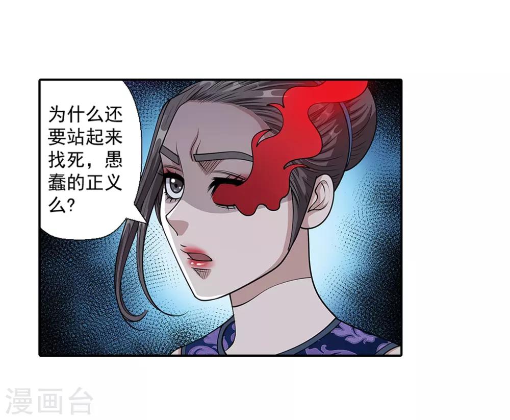 第144话(1/2)-第144话