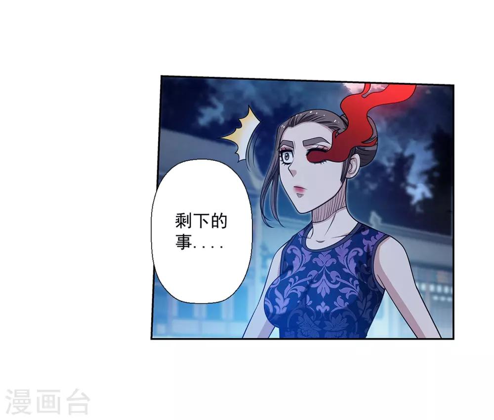 第144话(1/2)-第144话