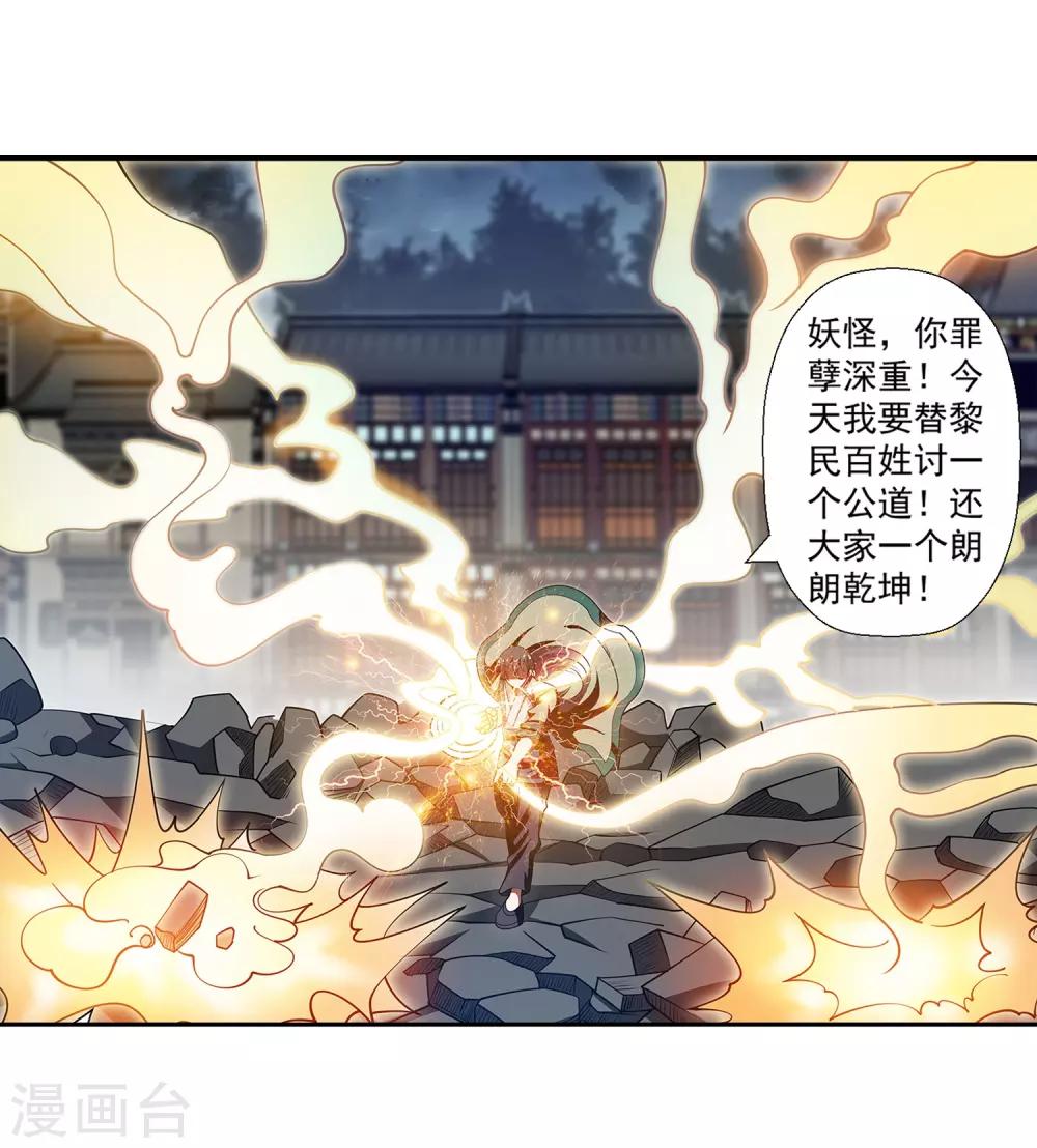 第144话(1/2)-第144话