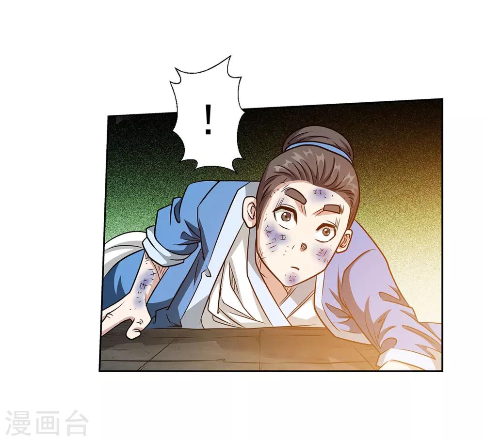 第144话(1/2)-第144话