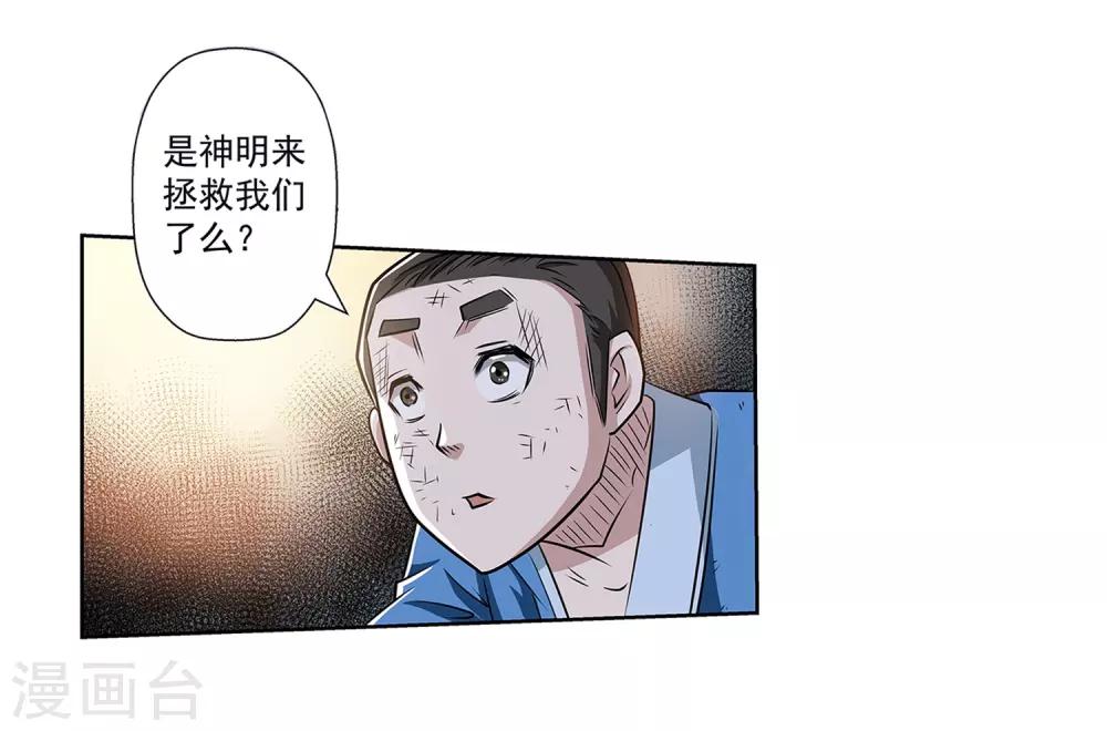 第144话(1/2)-第144话