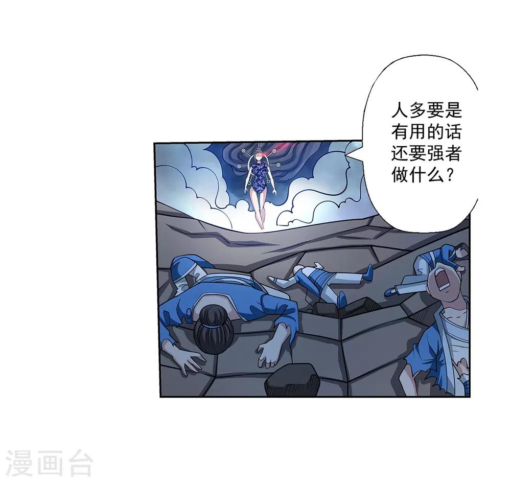 第144话(1/2)-第144话