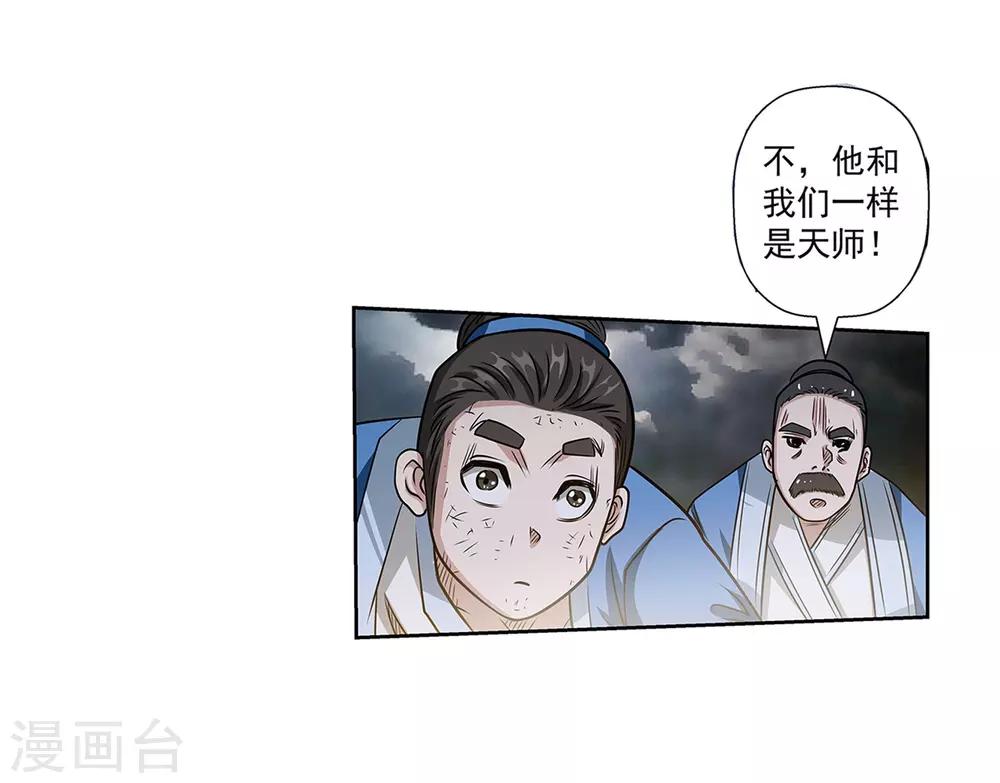 第144话(1/2)-第144话