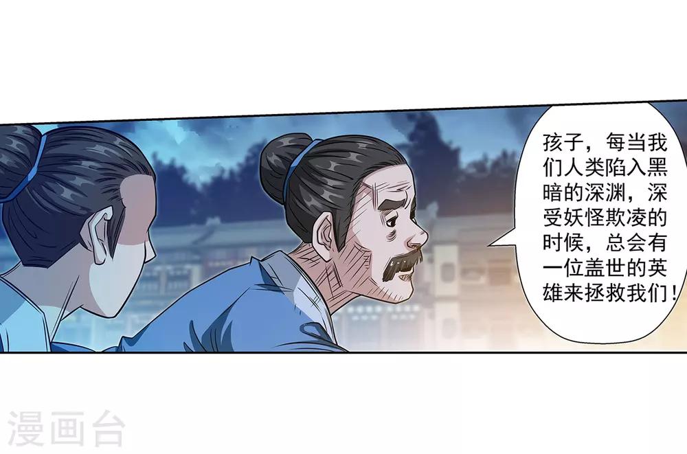 第144话(1/2)-第144话