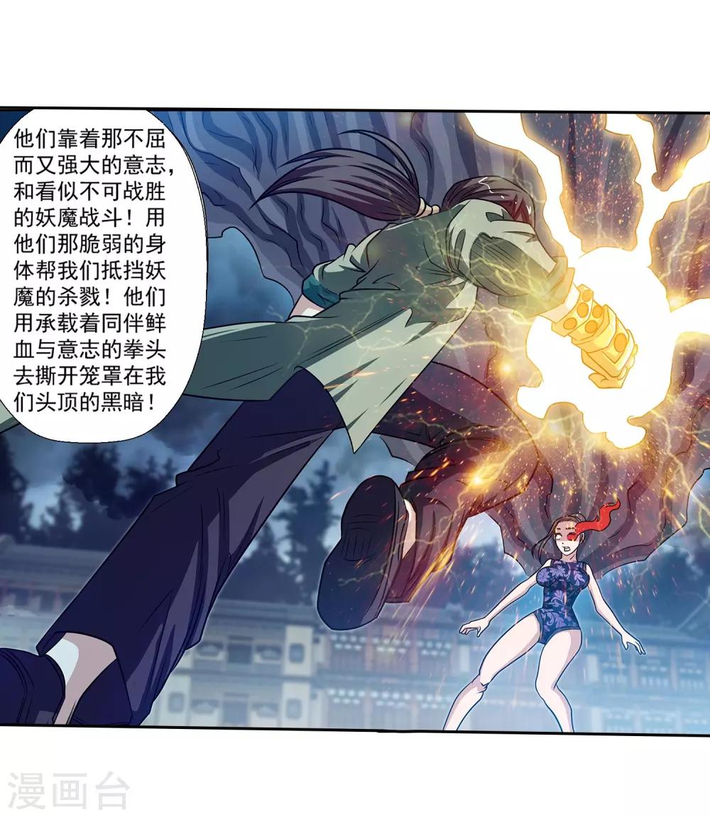 第144话(1/2)-第144话