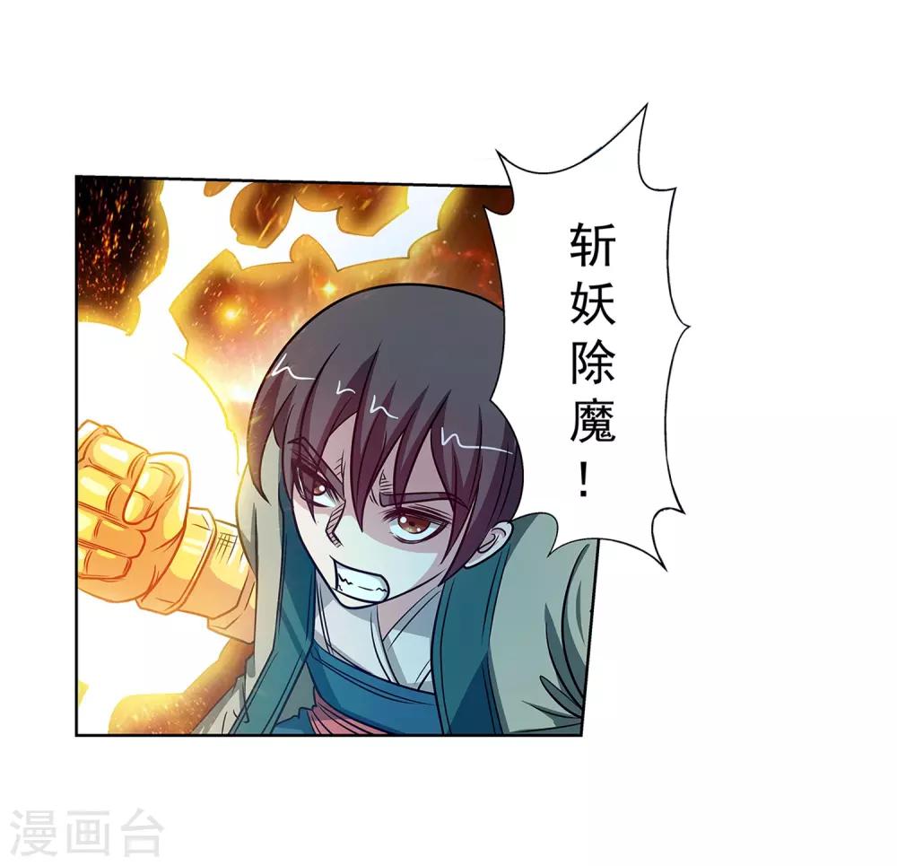第144话(1/2)-第144话