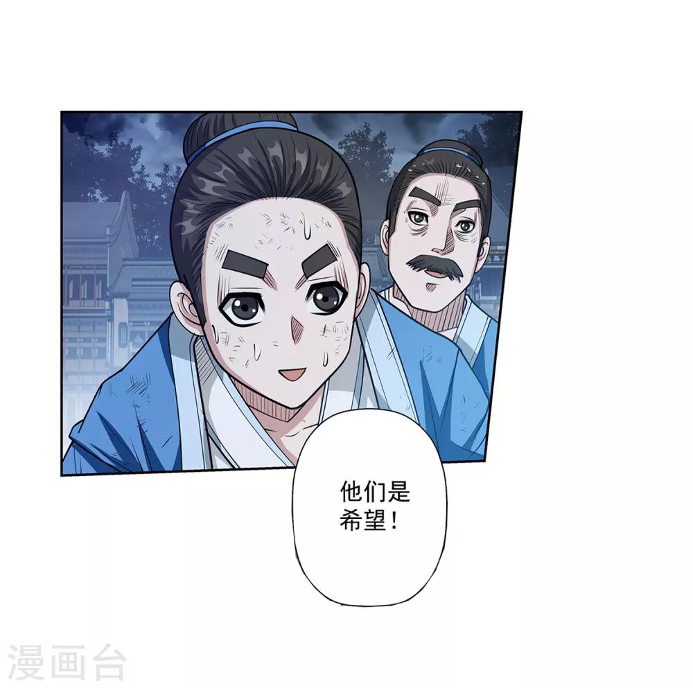 第144话(1/2)-第144话