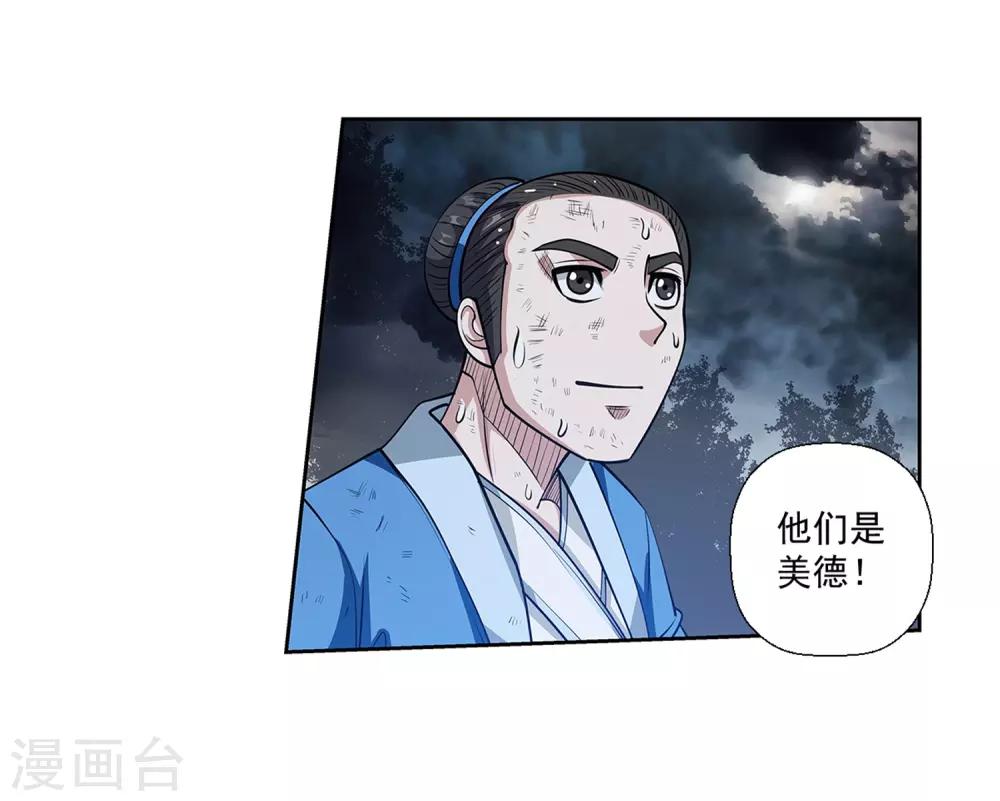 第144话(1/2)-第144话