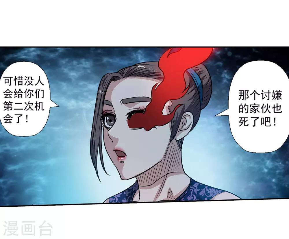 第144话(1/2)-第144话