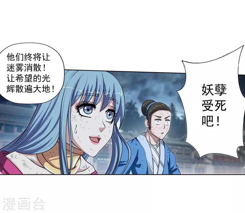 第144话(1/2)-第144话