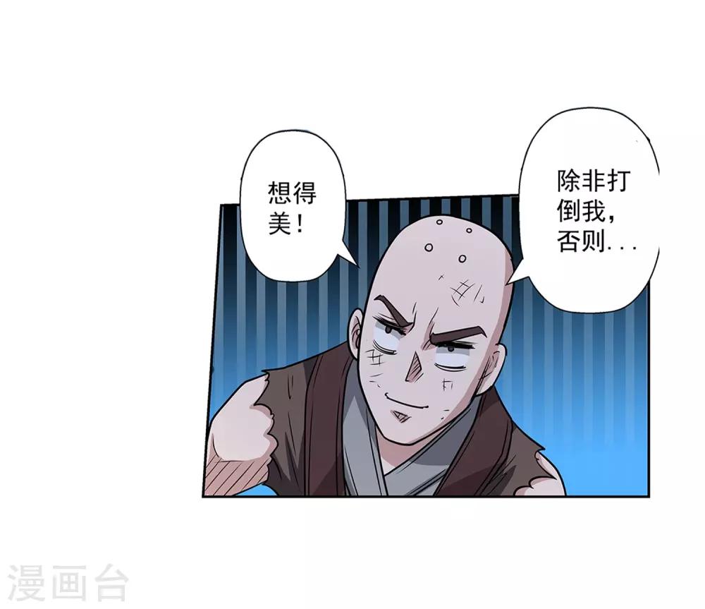 第144话(1/2)-第144话