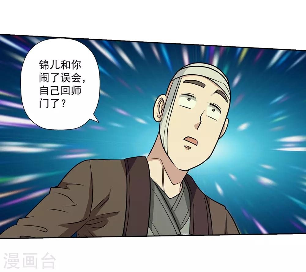 第146话-第146话
