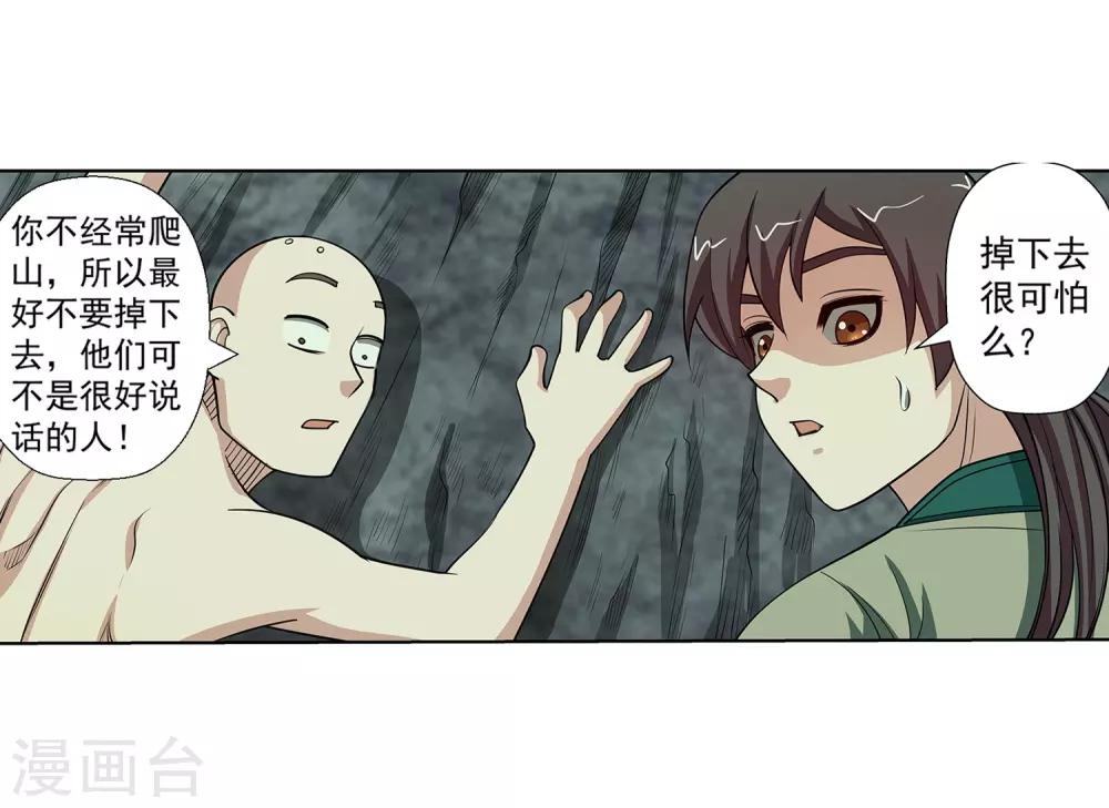 第148话-第148话